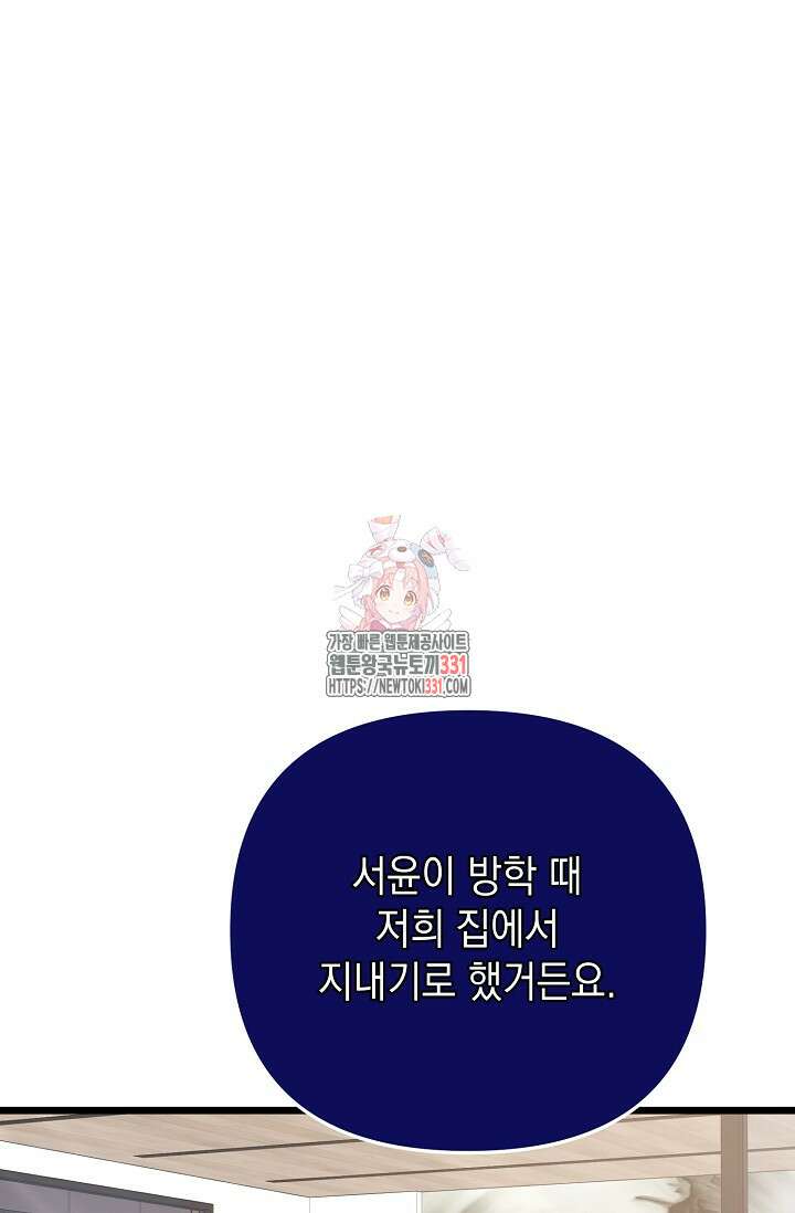 햇빛 샤워 44화 1
