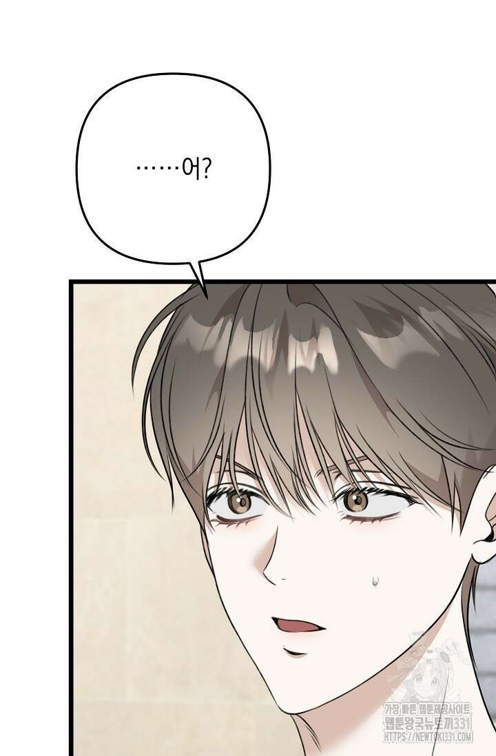 햇빛 샤워 44화 3