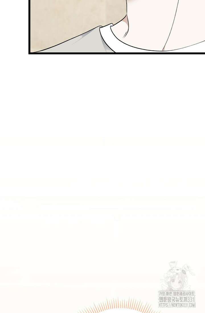 햇빛 샤워 44화 4