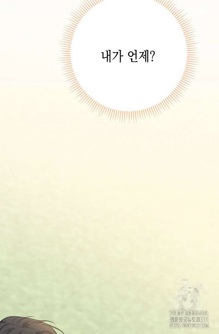햇빛 샤워 44화 5
