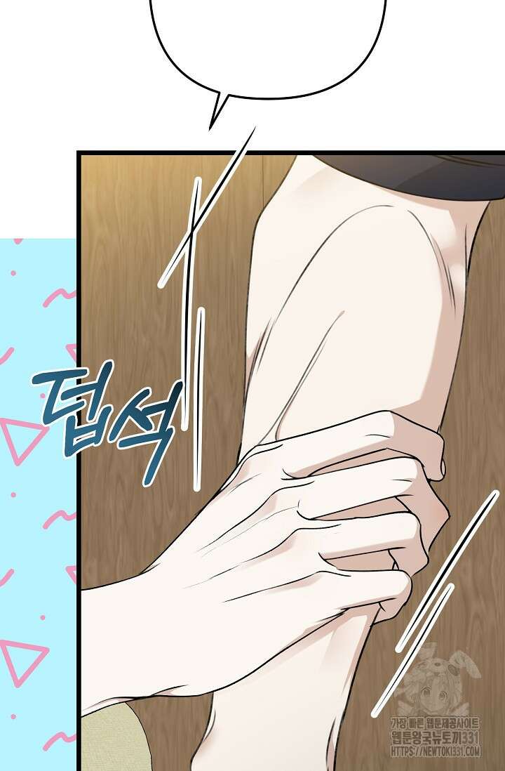 햇빛 샤워 44화 14