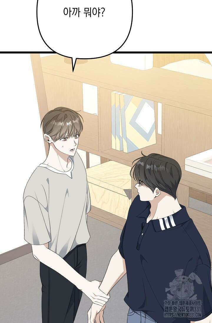 햇빛 샤워 44화 16