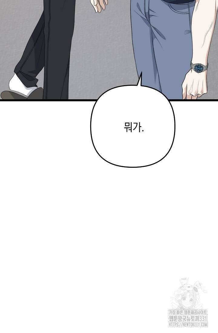 햇빛 샤워 44화 17