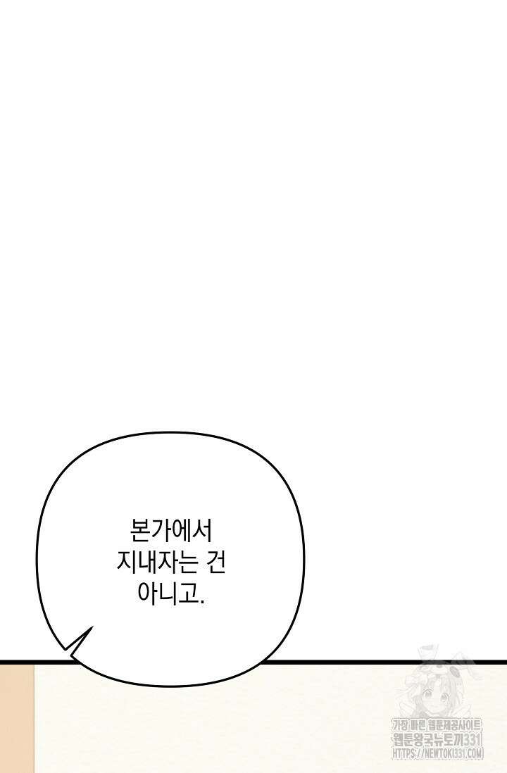 햇빛 샤워 44화 21