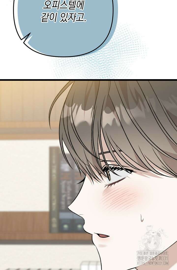 햇빛 샤워 44화 24