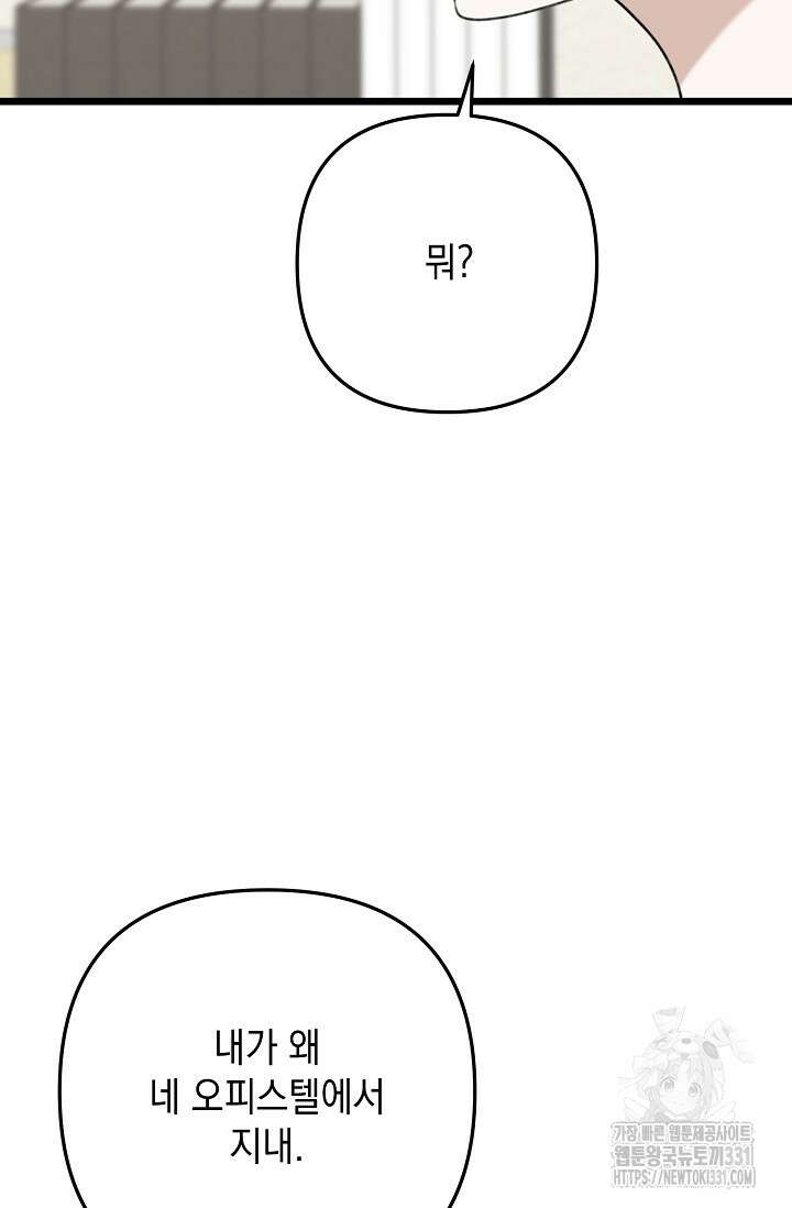 햇빛 샤워 44화 25