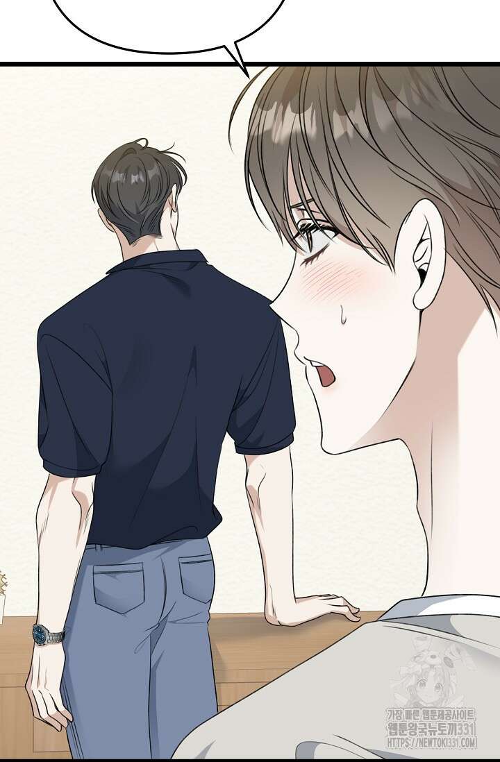햇빛 샤워 44화 26