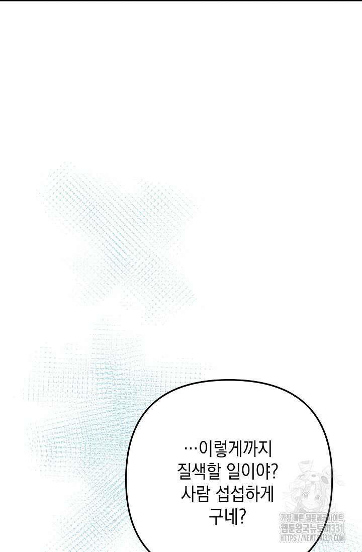 햇빛 샤워 44화 27