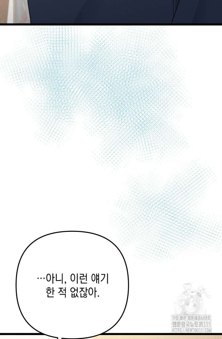 햇빛 샤워 44화 29