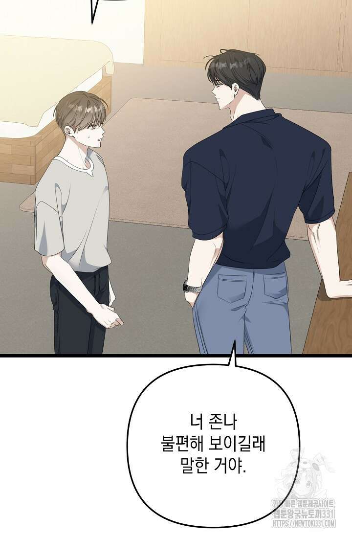 햇빛 샤워 44화 30