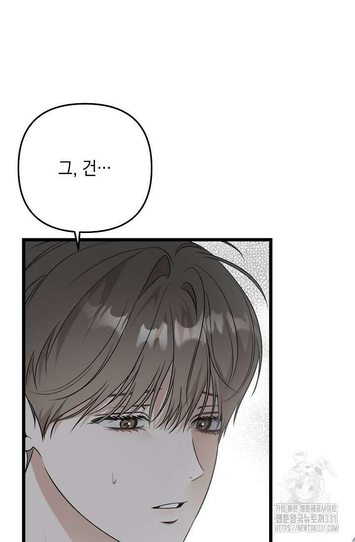 햇빛 샤워 44화 31