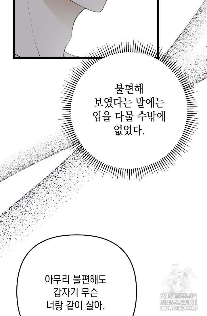 햇빛 샤워 44화 32