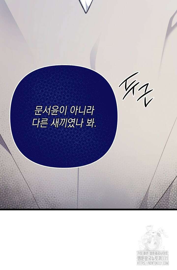 햇빛 샤워 44화 41