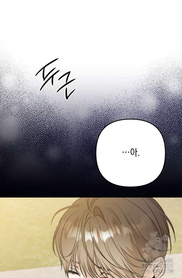 햇빛 샤워 44화 42