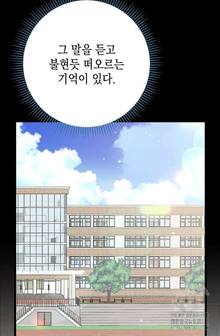 햇빛 샤워 44화 44