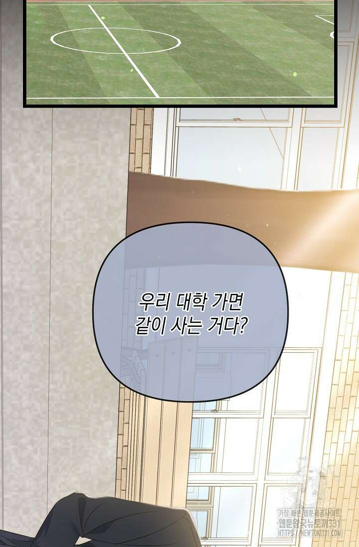 햇빛 샤워 44화 45