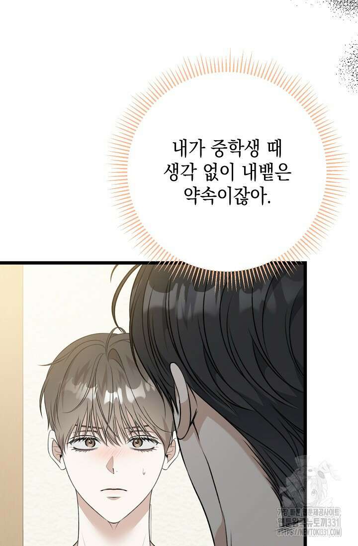 햇빛 샤워 44화 48