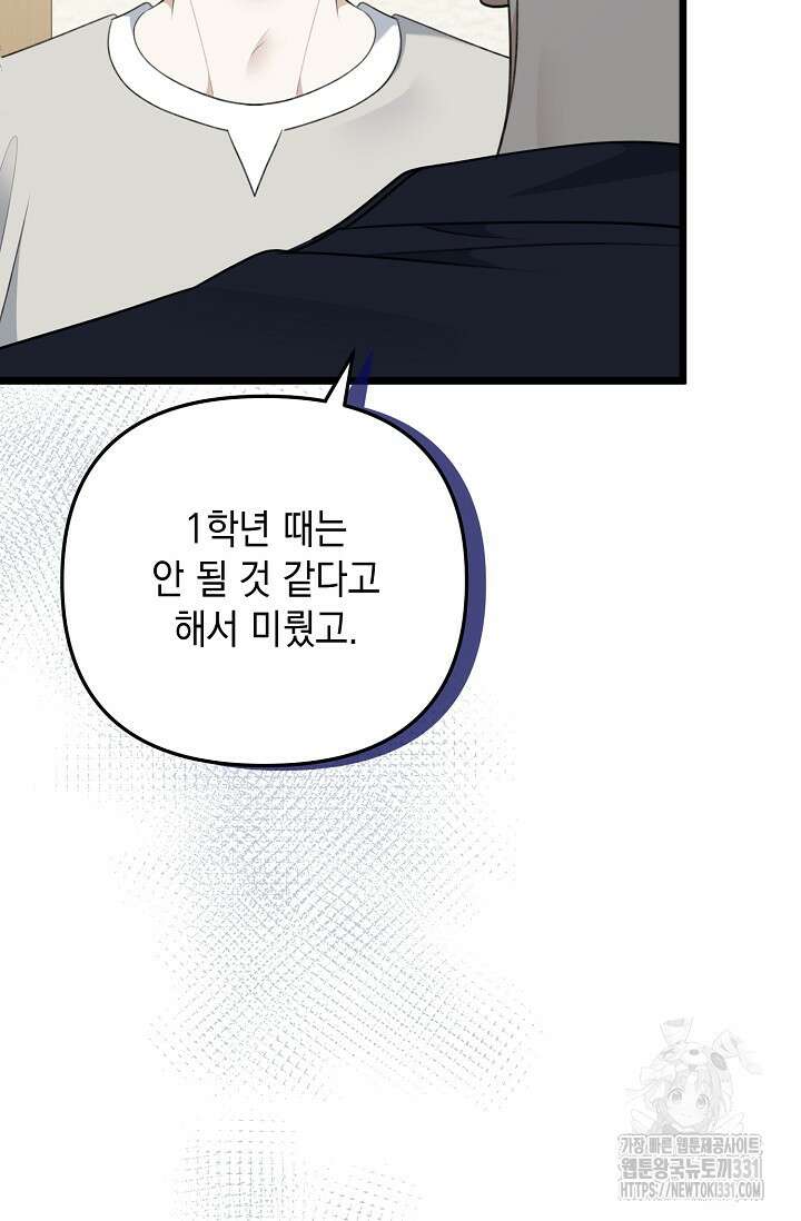 햇빛 샤워 44화 49