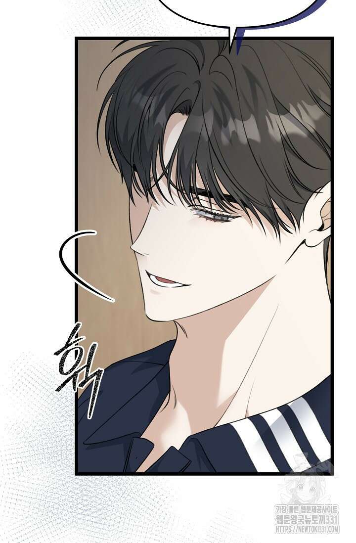 햇빛 샤워 44화 52