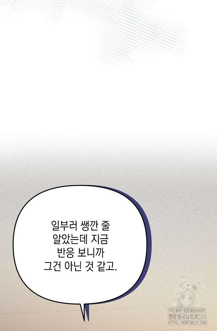 햇빛 샤워 44화 53