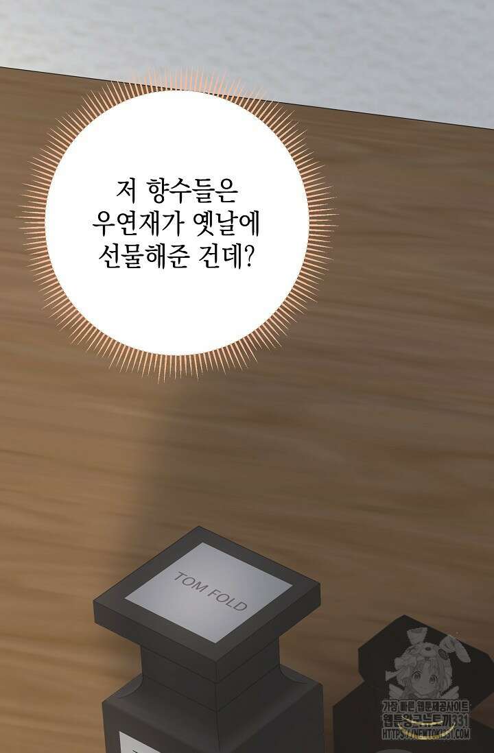 햇빛 샤워 44화 56
