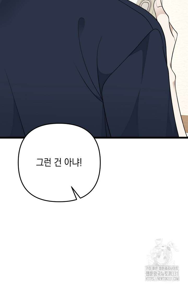 햇빛 샤워 44화 59