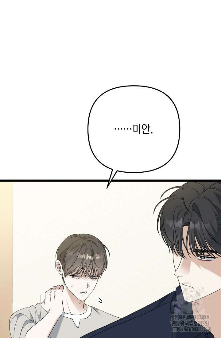햇빛 샤워 44화 60