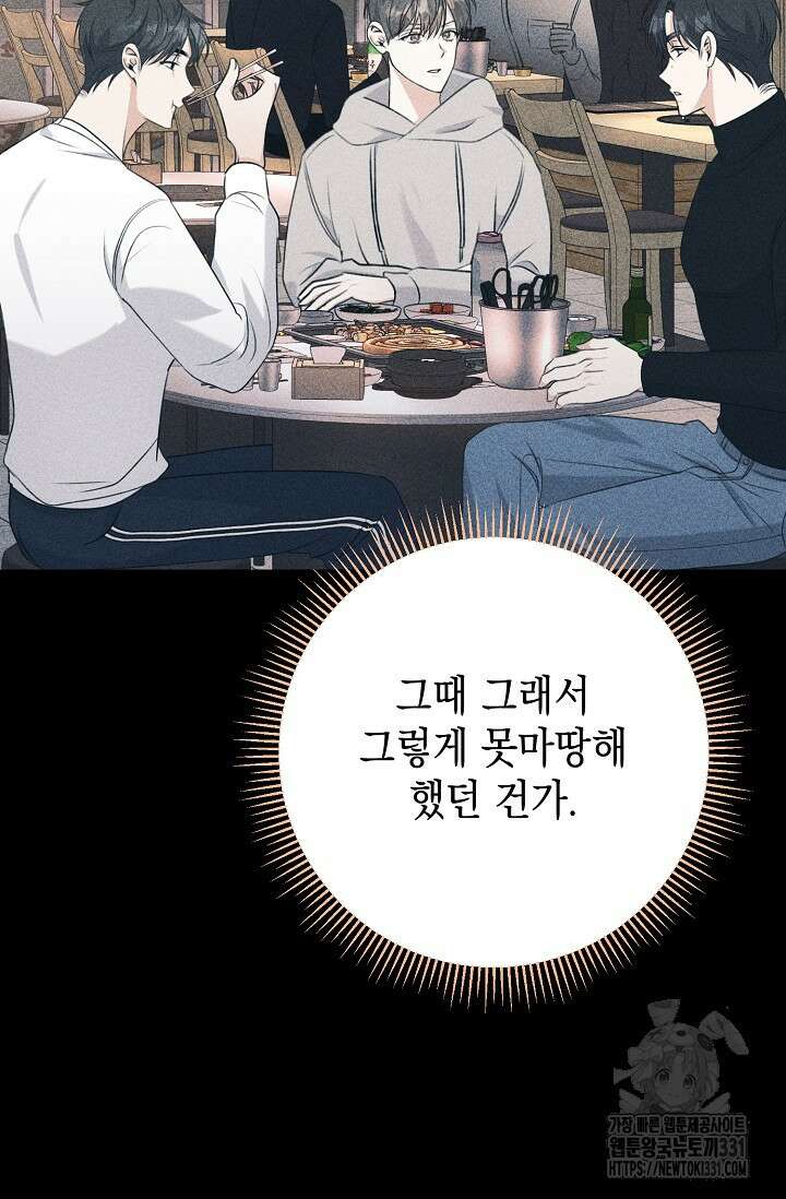 햇빛 샤워 44화 64