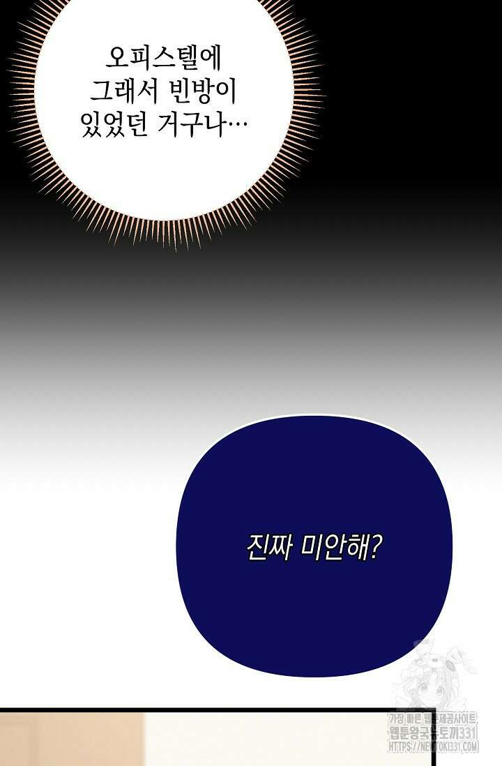 햇빛 샤워 44화 66