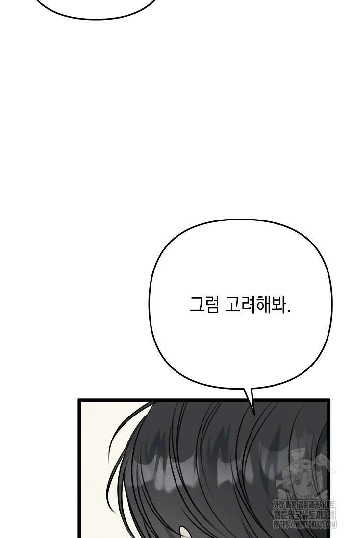 햇빛 샤워 44화 68