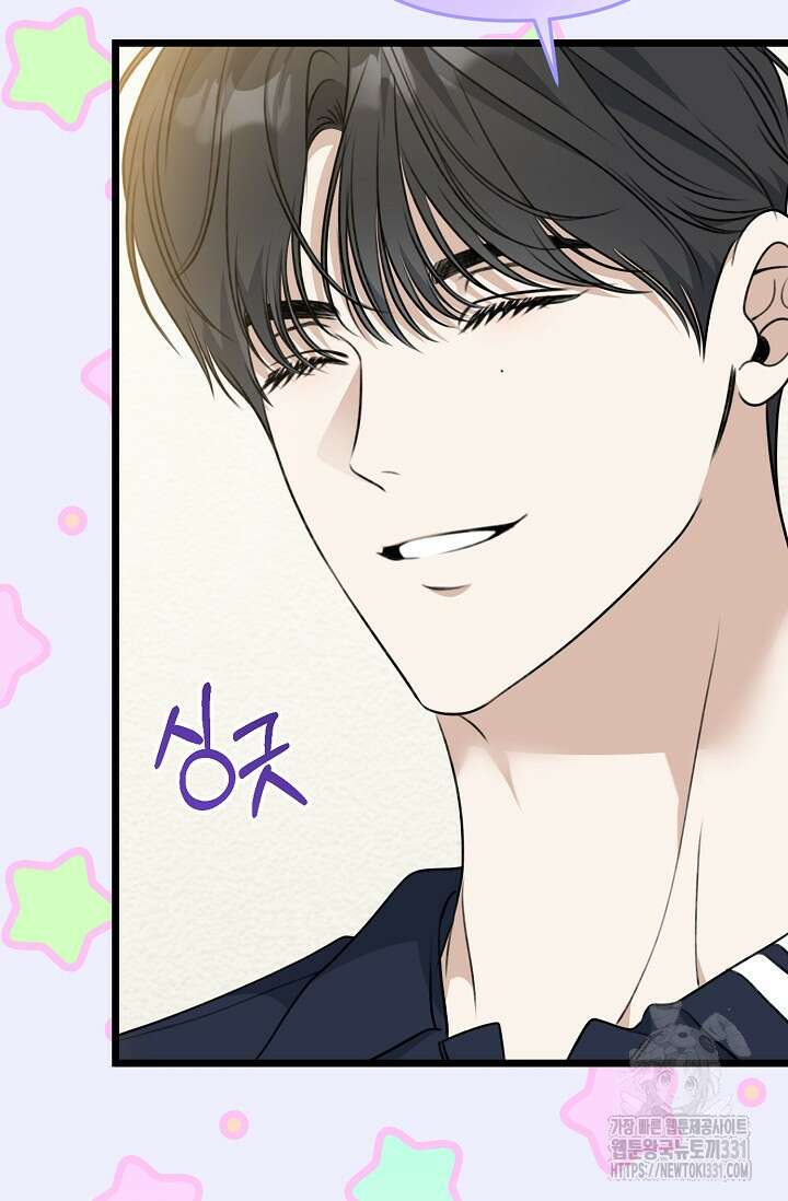 햇빛 샤워 44화 75