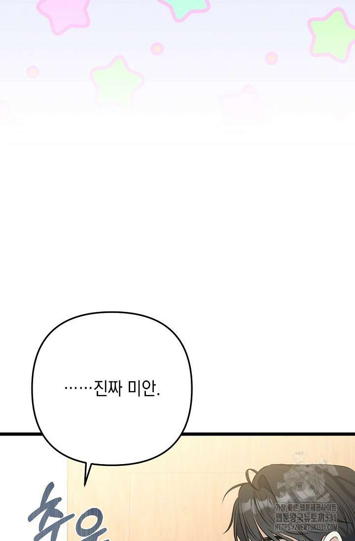햇빛 샤워 44화 76
