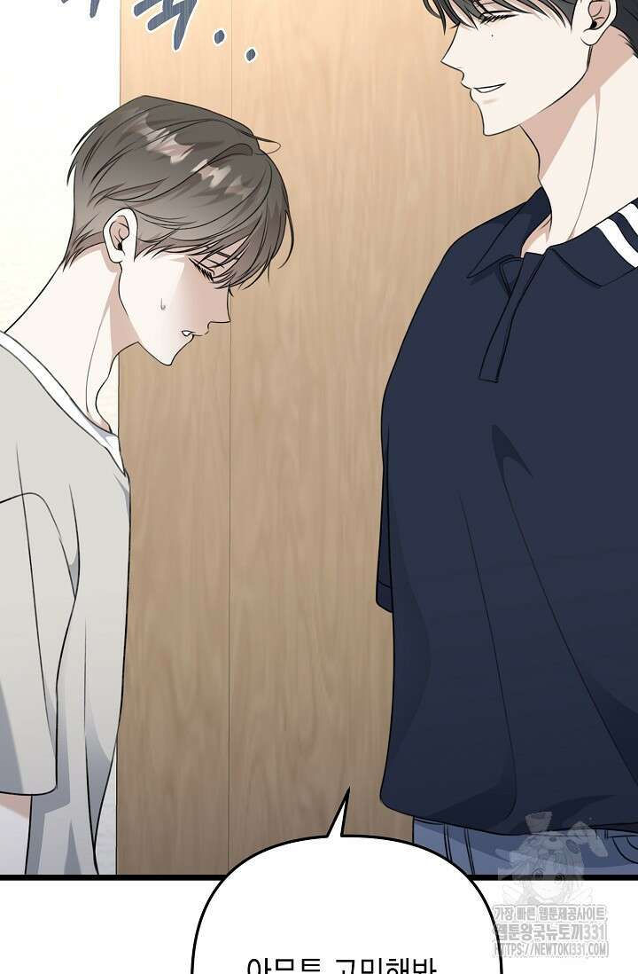 햇빛 샤워 44화 77