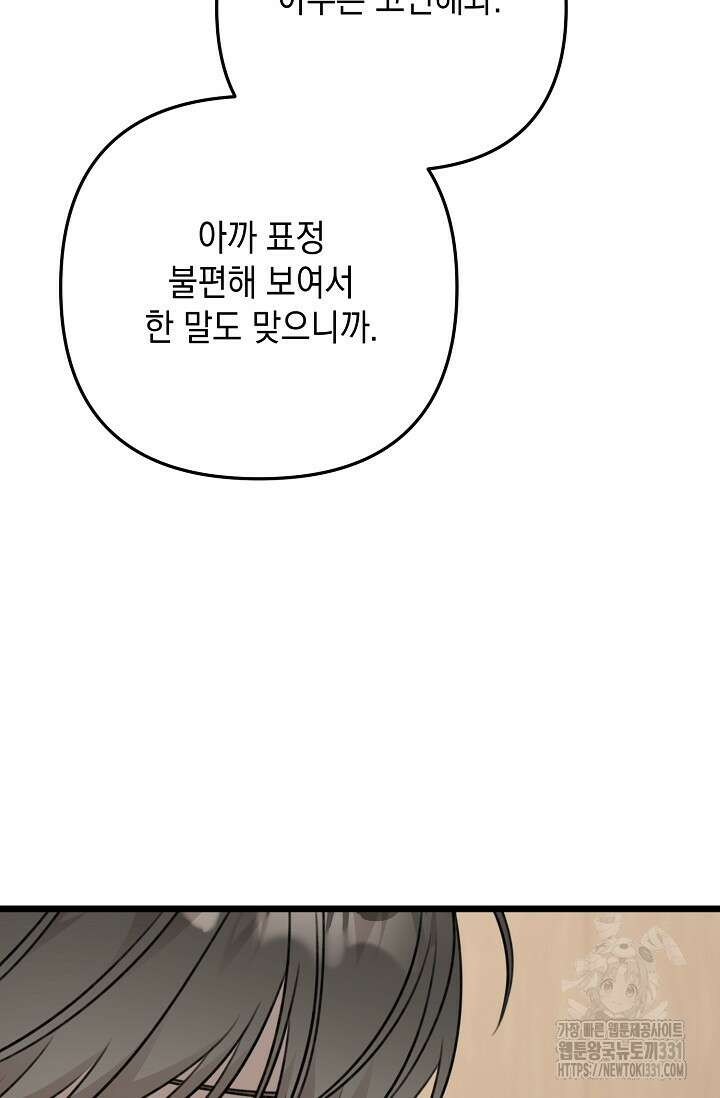 햇빛 샤워 44화 78