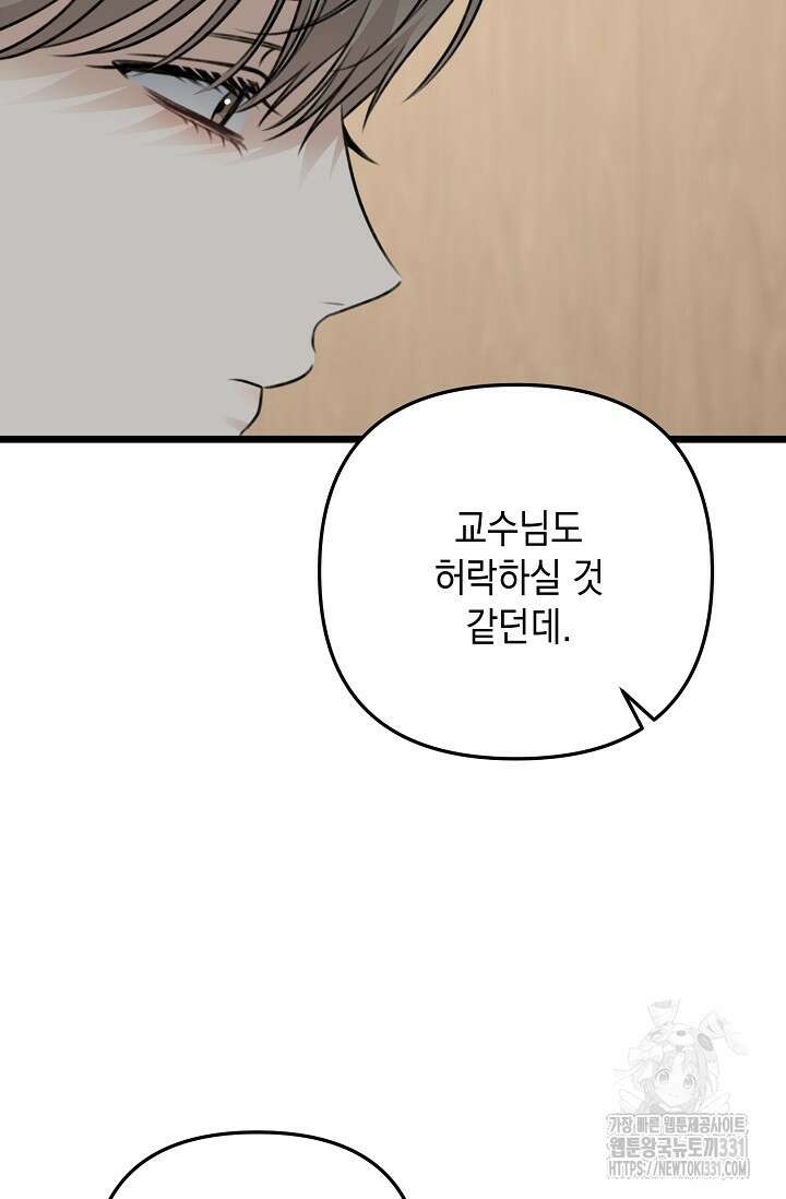 햇빛 샤워 44화 79