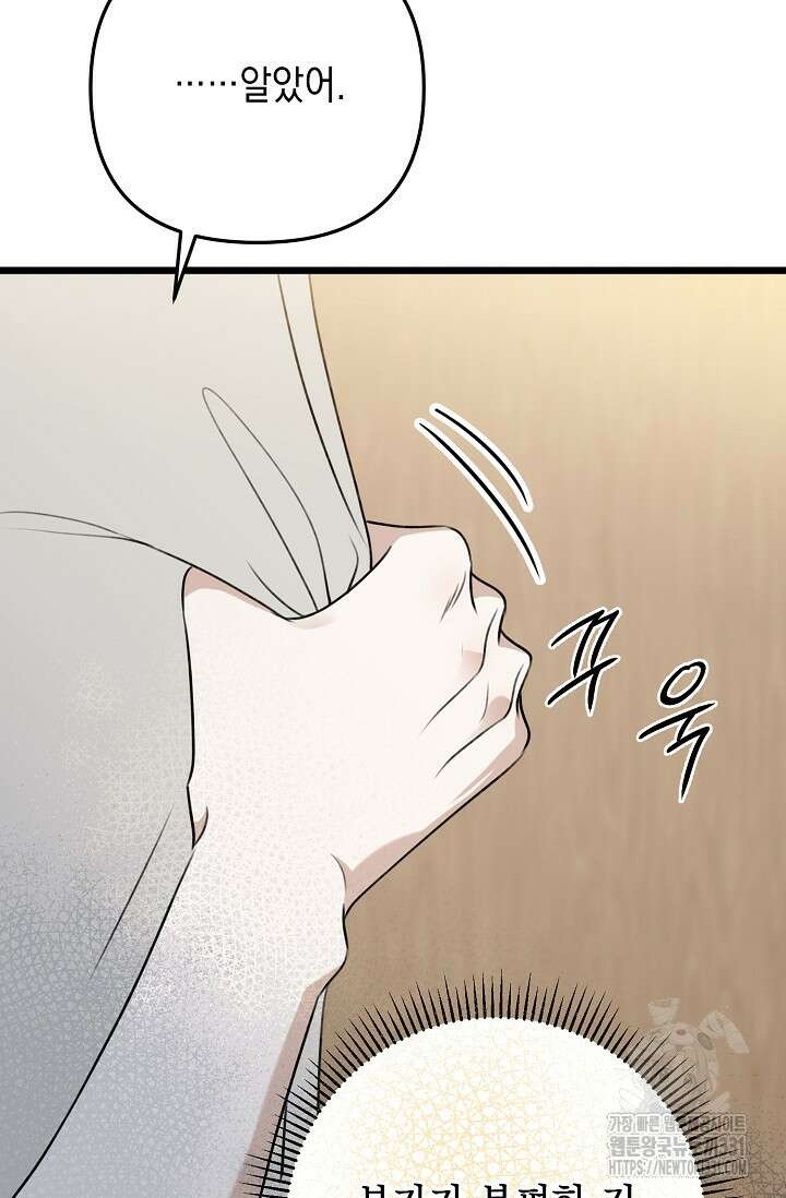 햇빛 샤워 44화 80