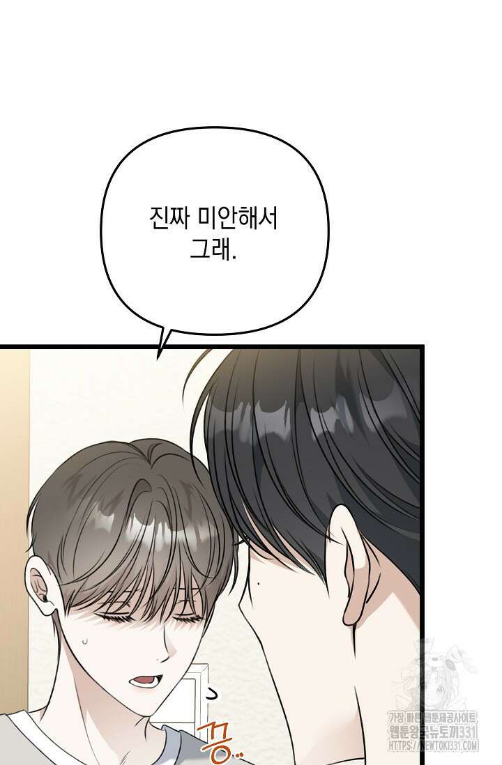 햇빛 샤워 44화 83