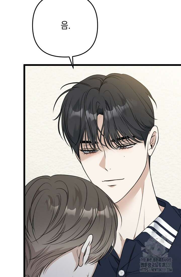 햇빛 샤워 44화 85
