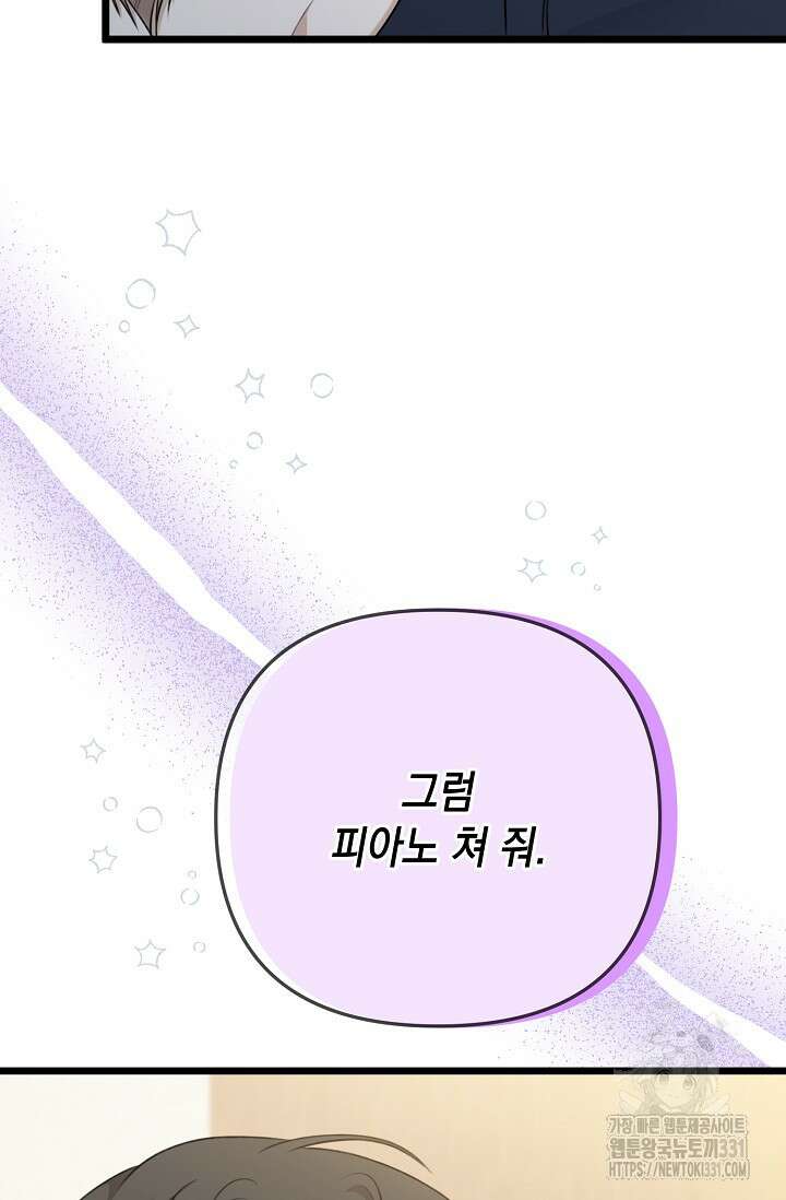 햇빛 샤워 44화 86