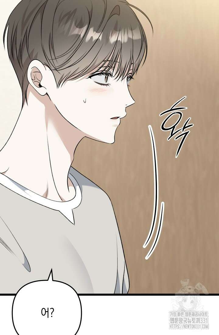 햇빛 샤워 44화 87