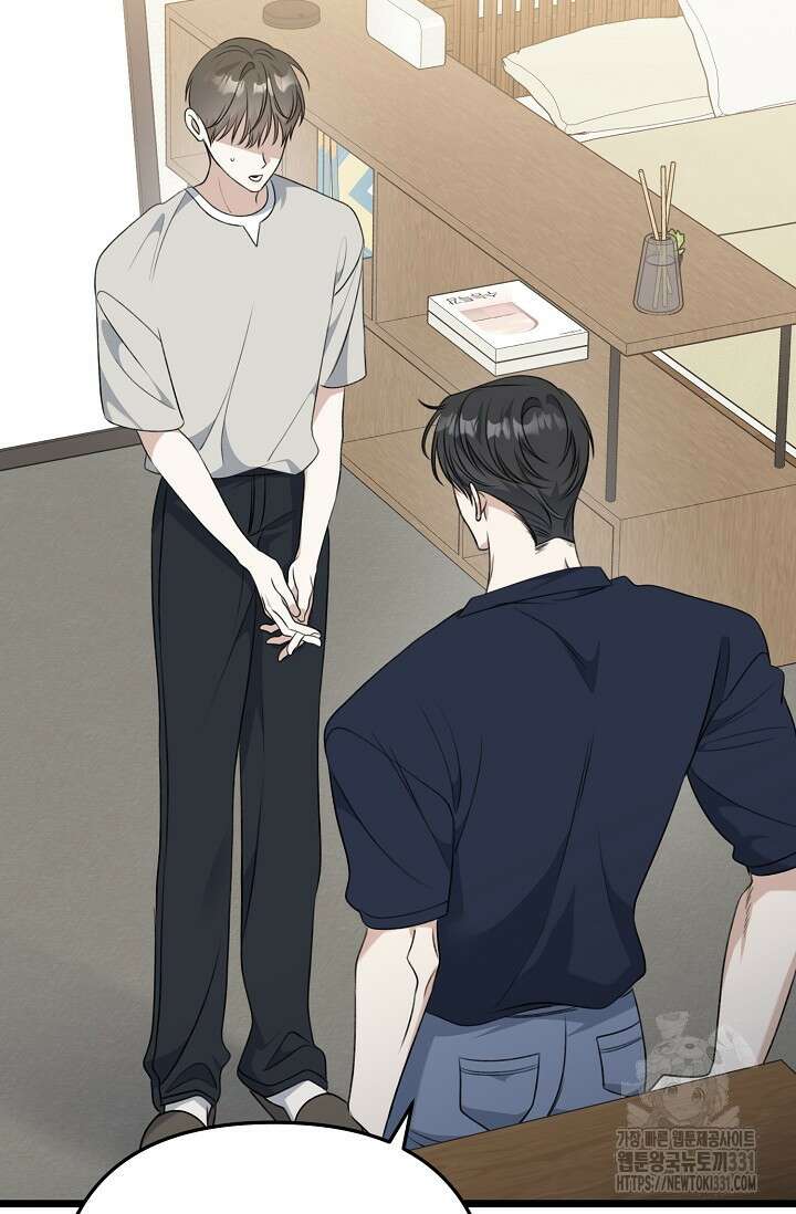 햇빛 샤워 44화 89