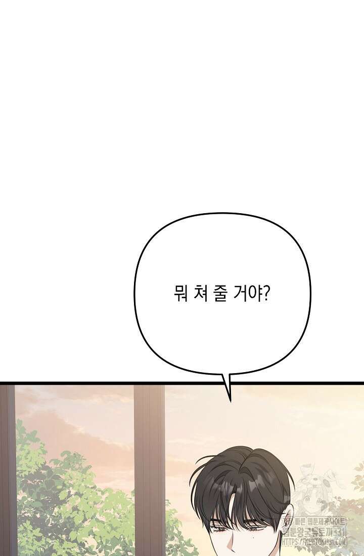 햇빛 샤워 44화 99