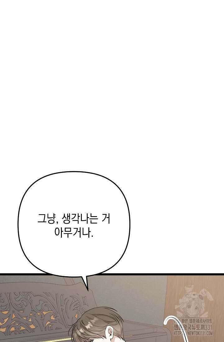 햇빛 샤워 44화 101