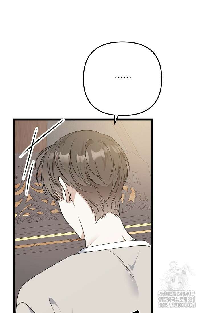 햇빛 샤워 44화 103