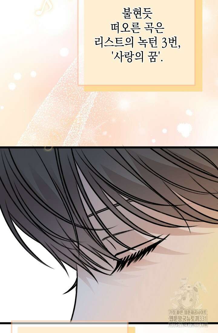 햇빛 샤워 44화 112