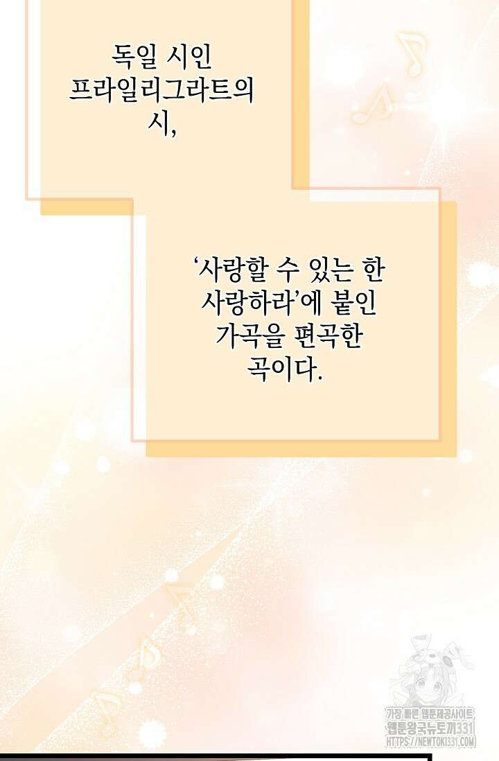 햇빛 샤워 44화 113