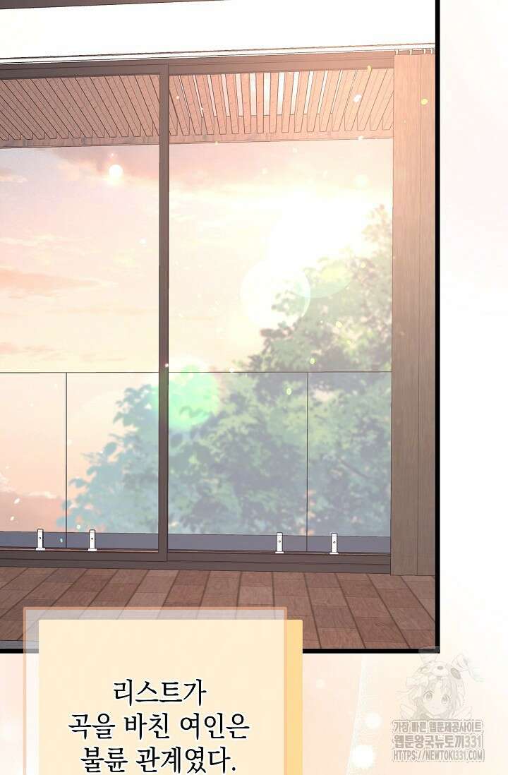 햇빛 샤워 44화 114