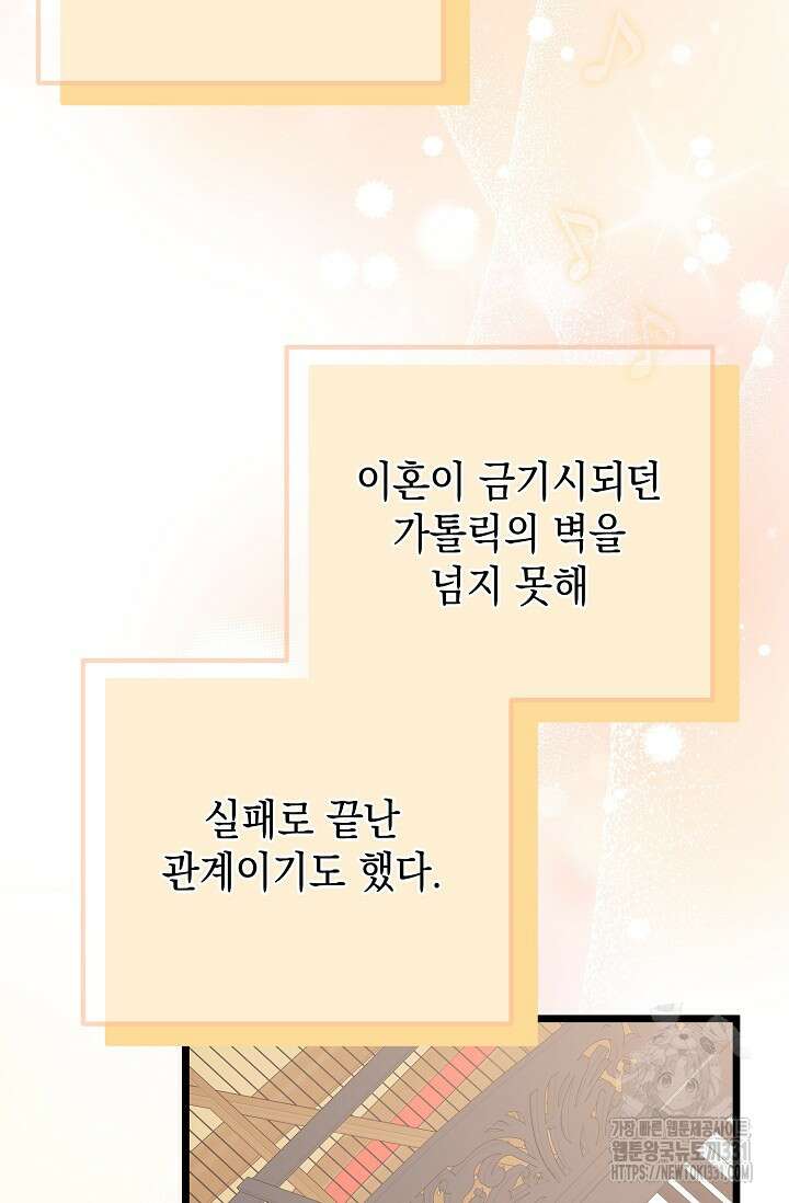 햇빛 샤워 44화 115