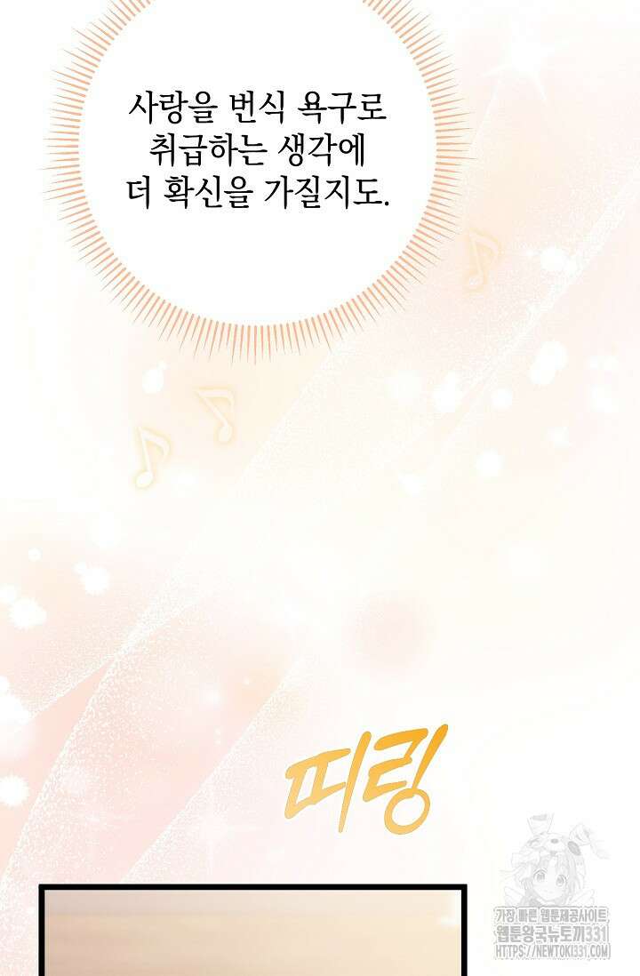 햇빛 샤워 44화 119