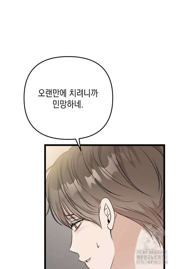 햇빛 샤워 44화 121